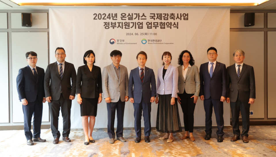 Korea Environment Agency to Support International GHG Reduction Project