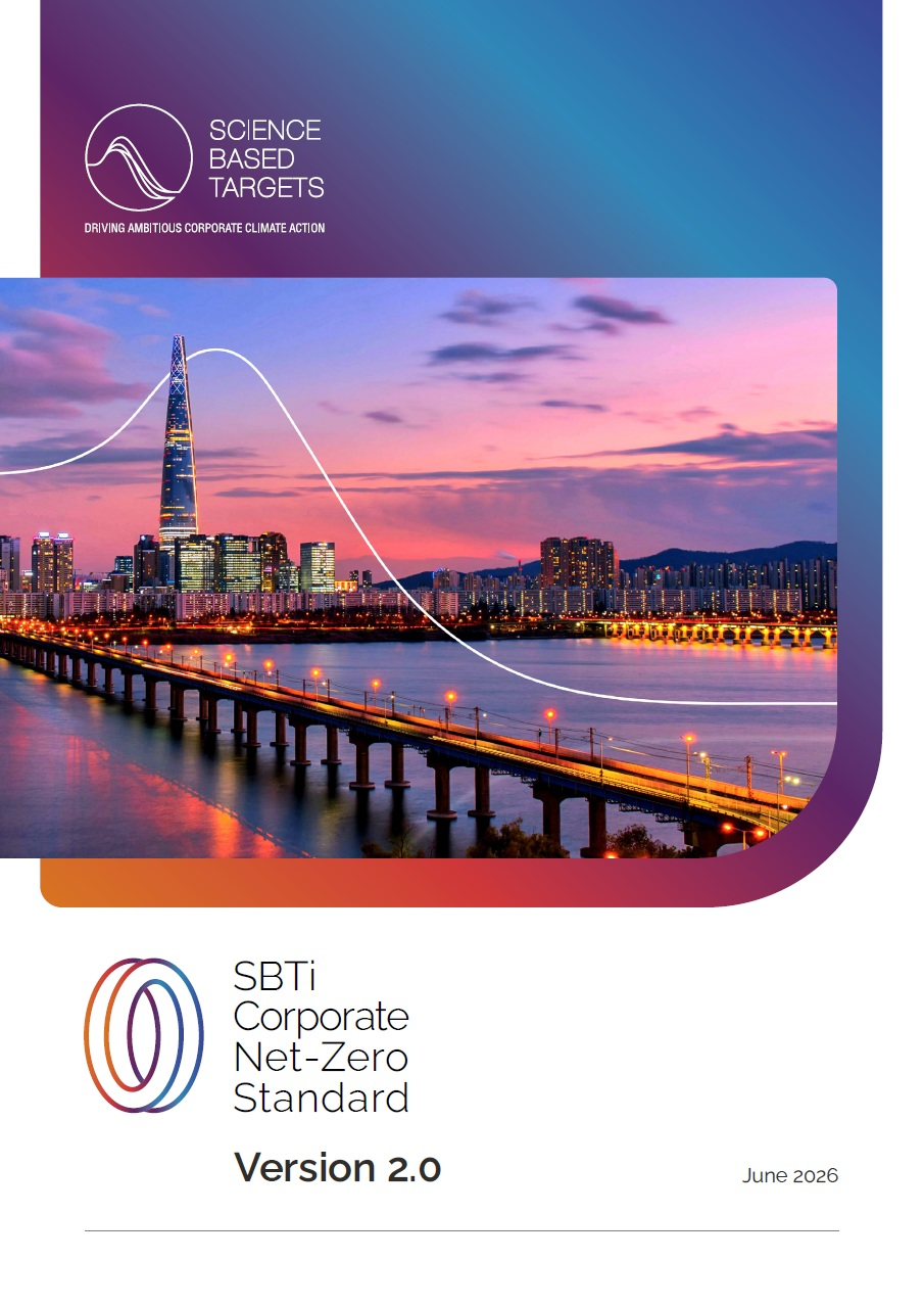 출처. Science Based Targets Initiative