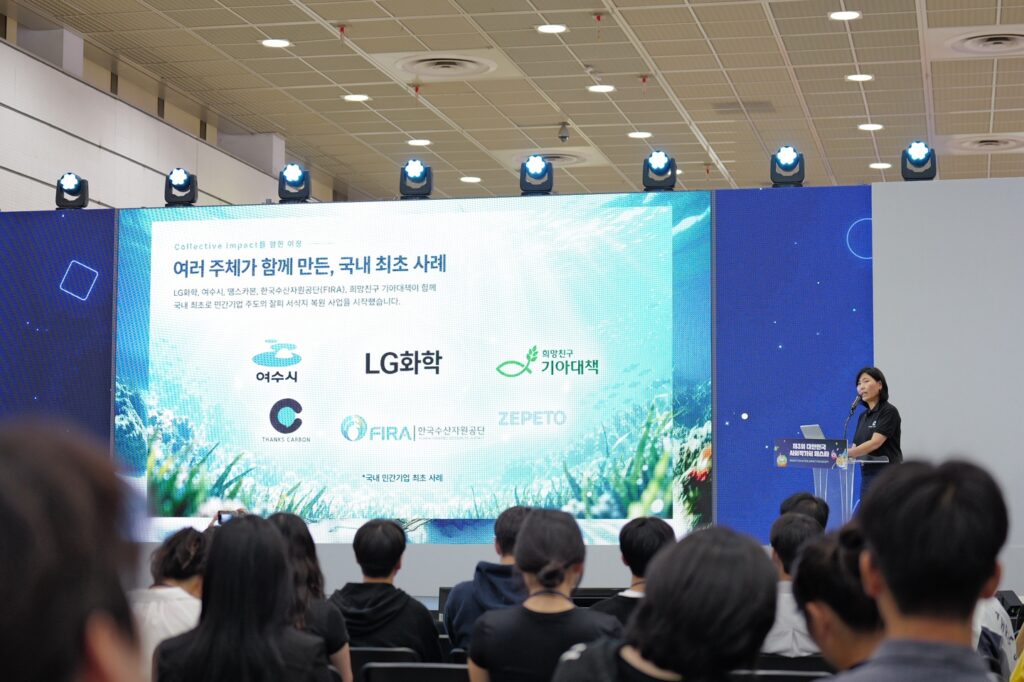 [농업/생물다양성] 자원순환부터 해양 복원까지…기업들 ‘혁신 기술’로 지구를 살리다
